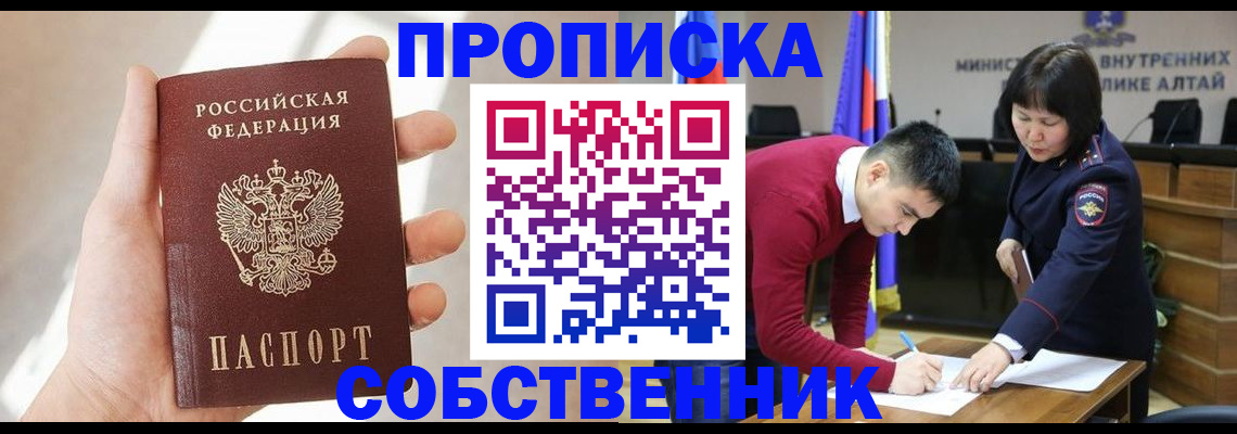 найти адрес прописки в Калачинске