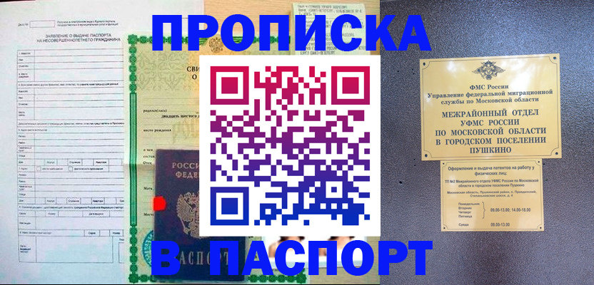 миграционный учет в Калачинске
