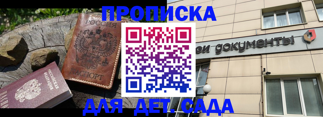 временная регистрация гарантия в Калачинске