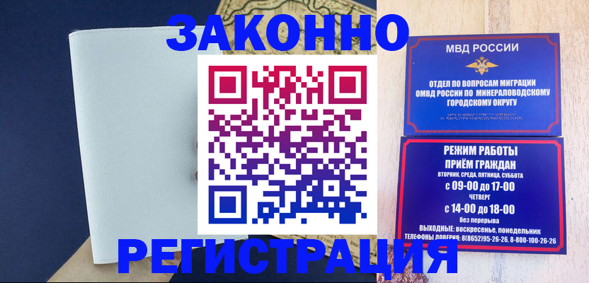 временная регистрация собственник в Калачинске